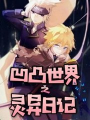 男生和女生差差差网页版